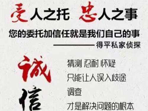 东阳侦探调查所可以帮助解决婚姻问题吗